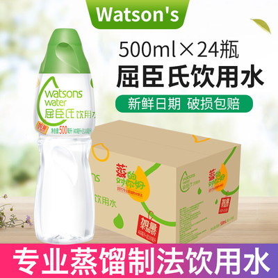 屈臣氏蒸馏制法饮用水500ml