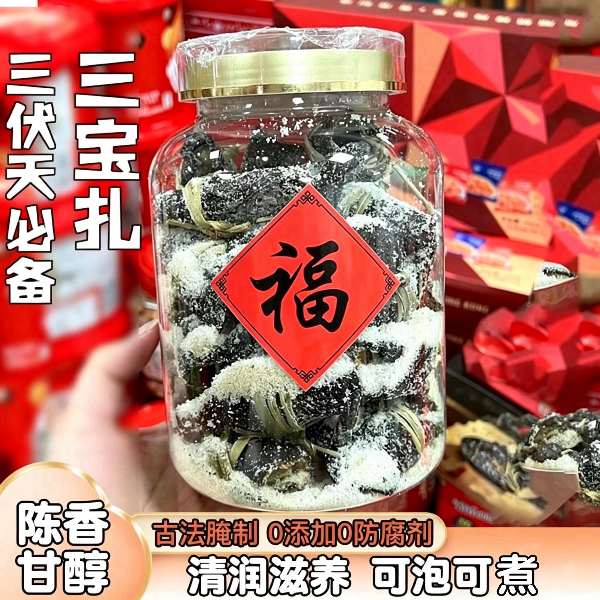 正宗新会陈皮三宝扎陈年咸橄榄广东特产煮水泡水600g