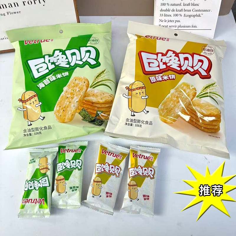 惟度巨馋贝贝米饼原味海苔味非油炸饼干108g儿童解馋零食独立包装