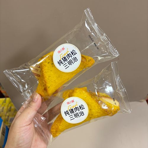 嗨小酥芋泥纯猪肉松三明治懒人