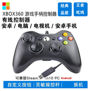 游戏手柄电脑PC电视usb有线PS3steam家用NBA2k1920实况足球FIFA