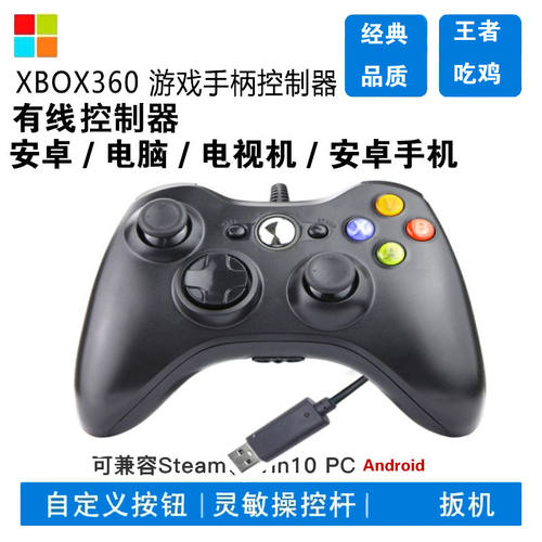 电视usb有线实况足球游戏手柄