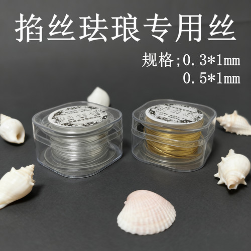 材料珐琅沙画专用扁丝手工景泰蓝
