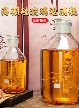 高硼硅泡酒瓶小口密封玻璃容器