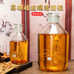 高硼硅泡酒瓶加厚泡酒专用酒瓶人参小口酒罐密封酒坛储酒玻璃容器