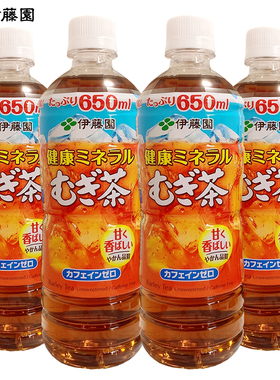 日本进口ITOEN伊藤园大麦茶饮料650ml*2瓶即饮型joynuts麦茶饮品
