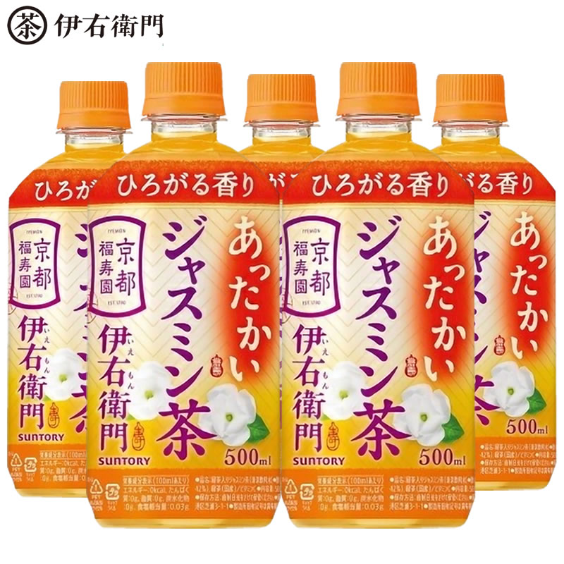 三得利伊右卫门清新茉莉花茶饮料