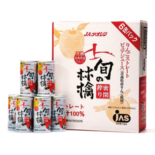 日本进口JA青森县产完熟旬の林檎苹果汁195g joynuts100%原榨风味