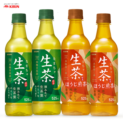 日本进口麒麟绿茶生茶525ml