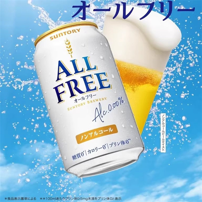 日本进口Suntory三得利啤酒味碳酸饮料All Free无酒精风味饮品