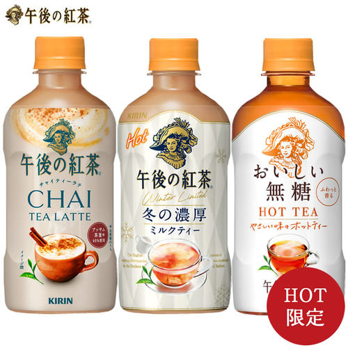 麒麟无糖红茶hot限定款joynuts