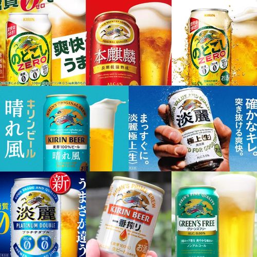日本进口麒麟啤酒晴风淡丽清爽