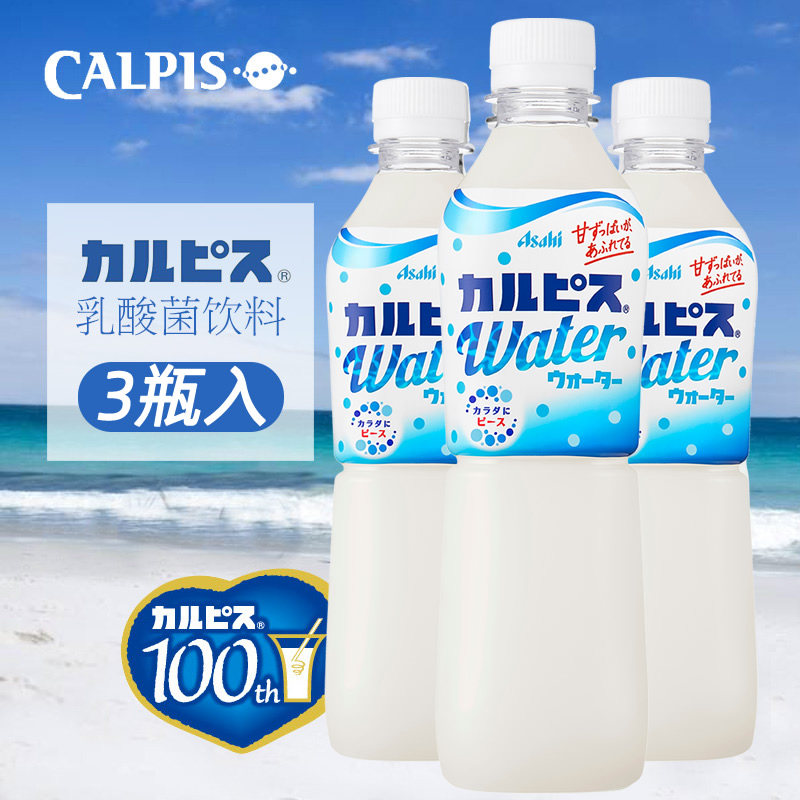 日本进口朝日Calpis可尔必思经典原味500ml*3瓶 乳酸菌风味饮料 - 实物图