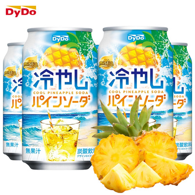 达亦多日本菠萝味碳酸饮料