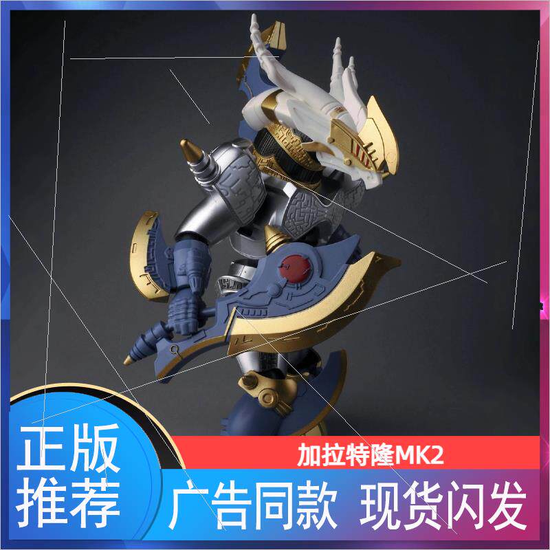 奇妙积木奥特曼超甲英雄加拉特隆mk2拼装玩具男孩生日型拼装玩具