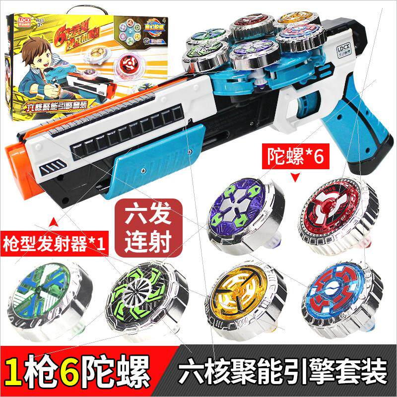 灵动创想魔幻陀螺枪6发5代4岁旋风发光旋转战斗器驼螺砣螺宝剑战