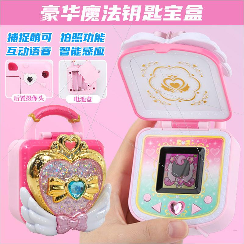 奇妙萌可魔法钥匙宝盒系列玩具小女孩子爱心幸运会力收藏套装玩具