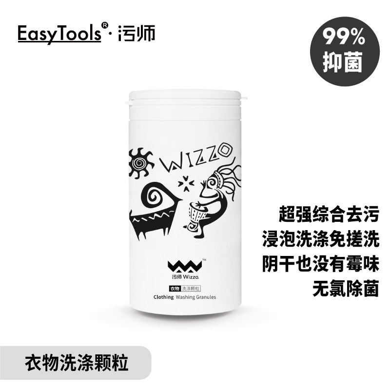 污师衣物洗涤颗粒去污去渍去黄速溶浓缩O2除菌低泡洗衣粉350g*3