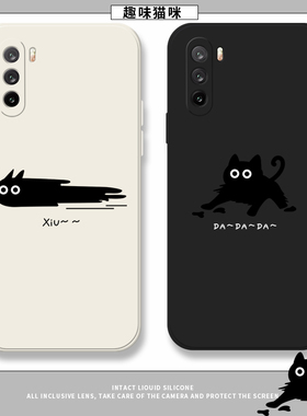 趣味猫咪适用华为麦芒30手机壳60x5液态0pro硅胶20plus套小众20se新款畅享70pro男女Z全包防摔情侣10se搞怪9s