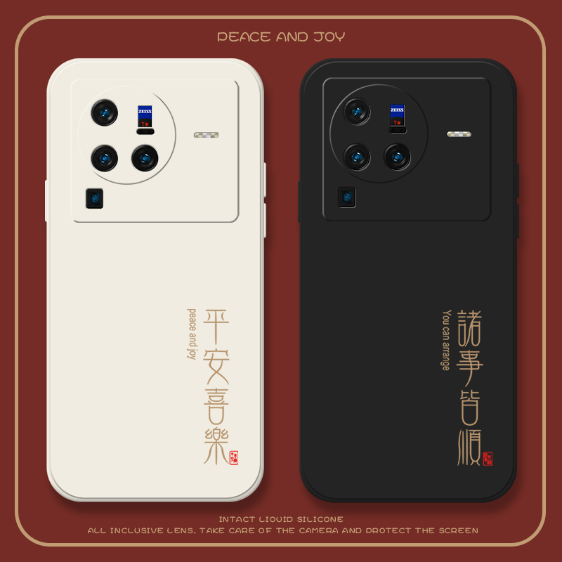 液态硅胶全包防摔