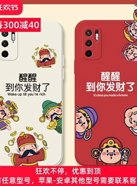 到你发财了适用小米红米note12turbo手机壳redminote12tpro液态硅胶11tpro+暴富10por防摔红色有钱9發8套7por