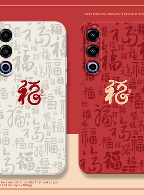 新年福字手机壳魅族21中国红三星s24蛇年喜庆s23ultra全包18spro防摔s21+文字s22过年20适用s22ultra套s20se