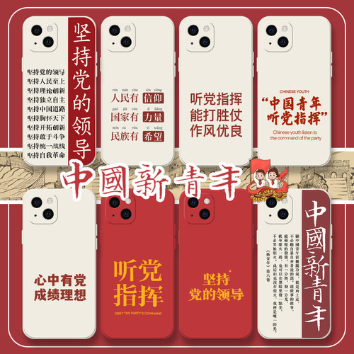 中国新青年少年强则国强