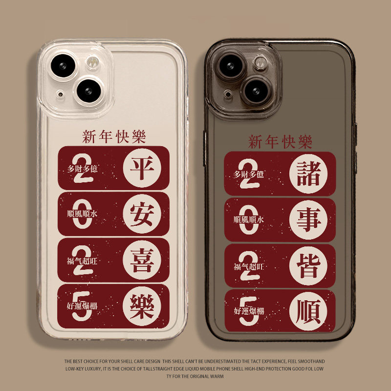 新年喜庆过年蛇年