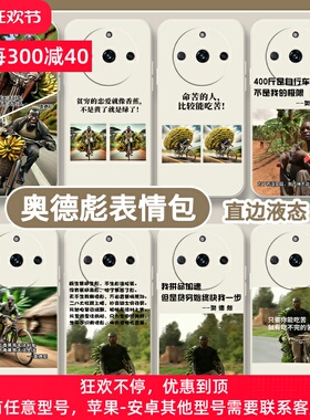 奥德彪真我11手机壳realme真我q3pro恶搞10pro打工人v30语录v25自行车realmeX2拉香蕉q2t新款x7pro至尊版狂欢