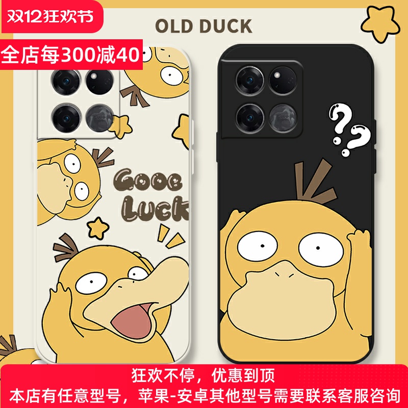 液态硅胶全包防摔