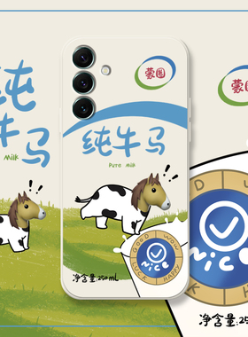 蒙圈纯牛马适用三星s24手机壳s23+牛逼一加ace3搞怪1+2por套一加8t搞笑note20趣味s10e牛批22ultranote10十男