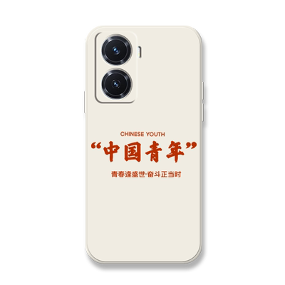 中国青年适用vivoy78+手机壳y76sy73s爱国文字y70t男女y55s防摔y51s大学生y77套y52s简约y50硅胶y31s全包y30