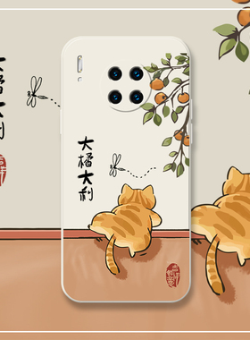 橘猫爬墙适用华为mate30手机壳华为mate40pro全包防摔大吉大利mate30pro卡通mete30硅胶30epro套40e新年por+