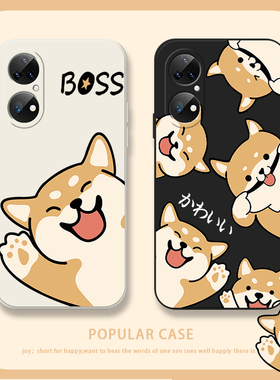 可爱柴犬适用华为p50pro手机壳p40pro液态硅胶p30新款p20全包防摔p50卡通情侣p40pro+男女p20prop30pro套por