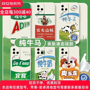 搞怪饮品适用vivos18手机壳s17e二次元 z5x保护套s16pro纯牛马怡宝z6AD钙s12文字s7e文字s1por卡通z3x娃哈哈女