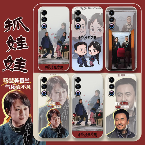 沈腾马丽抓娃娃电影周边喜剧