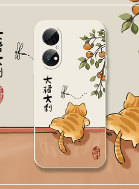 橘猫爬墙适用华为p30手机壳p40pro大吉大利p50pro卡通p40新款p50e硅胶p40pro+全包防摔p30pro套p20pro新年por