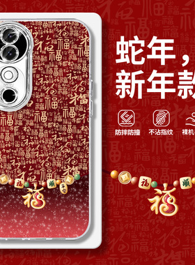 百福项链适用vivos20手机壳s19pro套y200本命年y100羽纱s18蛇年s17全包s16防摔15新年12红色y78y77ey52sy31s