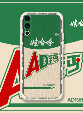 油画ad钙适用魅族21手机壳魅族18spro娃哈哈20pro周边搞怪魅族18pro全包防摔meizu18x保护套18s超火新款20潮