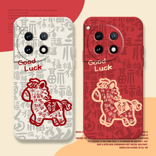 福字马适用一加ace3新年手机壳一加12马年保护套1+ace2v过年一加11防摔1+8pro液态9rt过年7tpro全包1+10硅胶