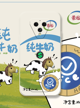 纯牛奶适用摩托罗拉s30手机壳黑鲨5pro牛逼套蒙圈edgex30全包防摔motoeages30硅胶4spro蒙牛搞怪小米3s男女潮