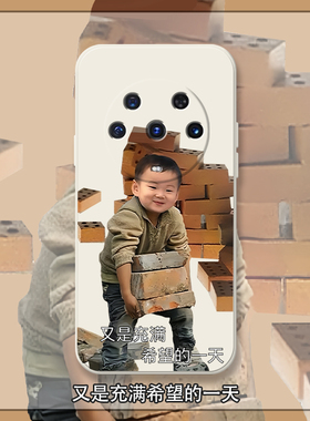 搬砖的一天荣耀magic8适用华为荣耀play7tpro手机壳magic6pro趣味套play5液态硅胶maic4pro打工3por网红可爱6