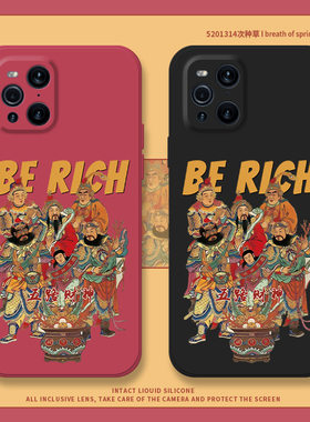 五路财神适用OPPOfindx7pro手机壳k11x液态硅胶k10x保护套findx6por国潮k9sk5全包防摔k7x红色国风x3门神情侣