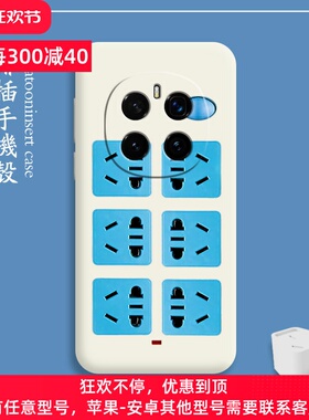 排插适用iqoo15荣耀magic7手机壳荣耀magic7pro全包防摔magic7插排荣耀magic7插座7pro套iqoo新款电路板maic7