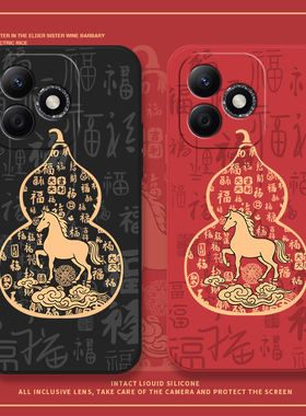 福禄马华为荣耀x60i手机壳x50gt保护套x40新年x30全包x20se液态honor8x喜庆9xpro防摔x10硅胶v40过年本命年马