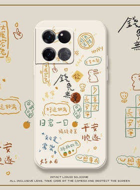 钱兔无量适用一加acepro手机壳一加10pro兔年新年一加9pro涂鸦插画9rt全包8pro防摔oneplus7tpro硅胶8t套por