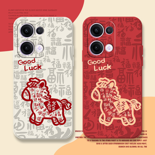 福字马适用opporeno13新年手机壳reno12pro马年保护套reno11过年10pro全包reno9se液态8por卡通7se过年本命年