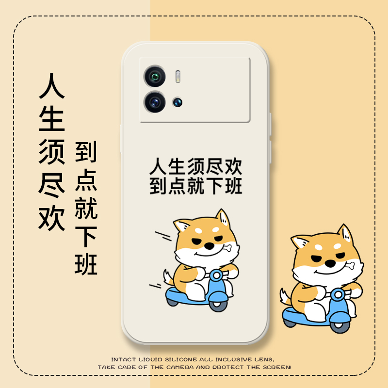 到点就下班
