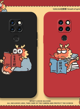 龍的传人适用华为mate20手机壳mate20x趣味红色mate20pro保护套mete20龙年新年款mete20全包防摔por液态硅胶