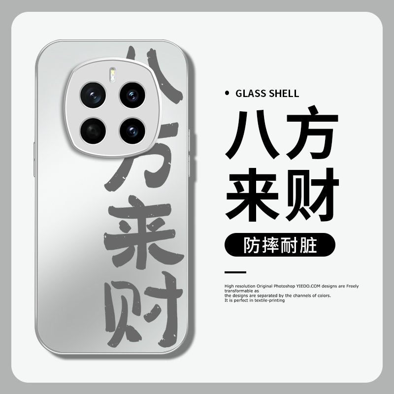 全包防摔